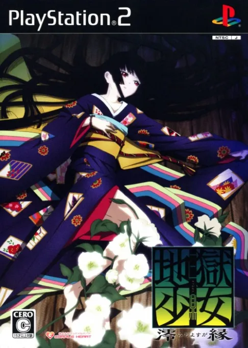 Jigoku Shoujo Mioyosuga (Japan)